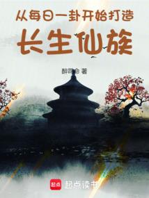 大衍仙族